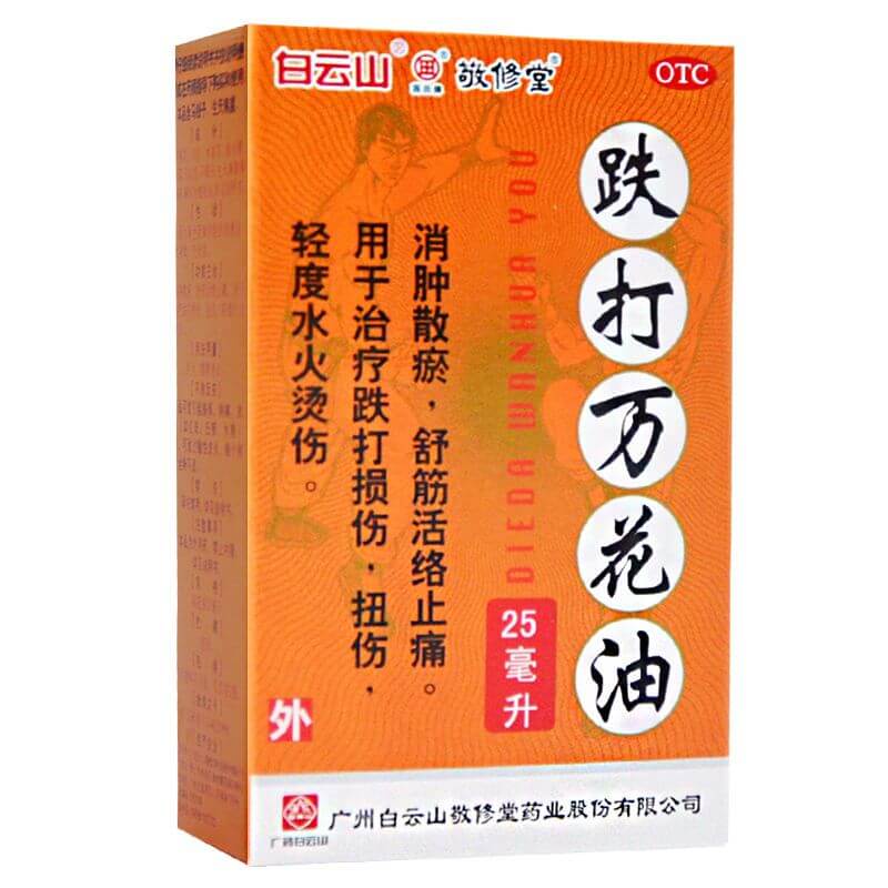 敬修堂跌打萬花油