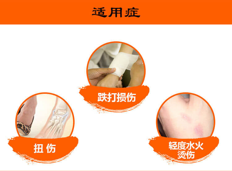 敬修堂跌打萬花油